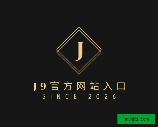 认识j9官网j9集团直营